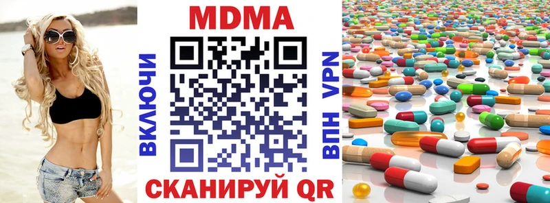 где купить наркоту  Северобайкальск  МДМА кристаллы 
