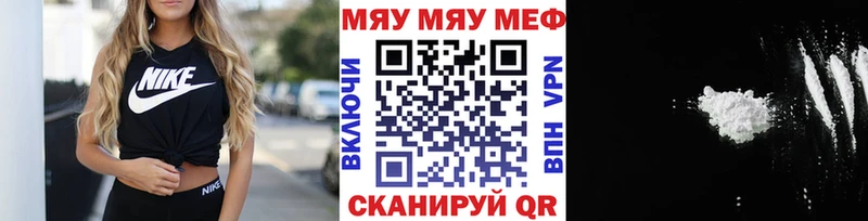 МЕФ мука  что такое   Северобайкальск 