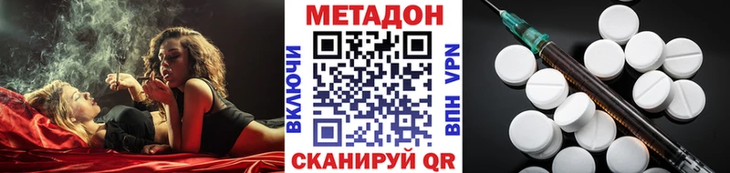 МЕТАДОН VHQ  Северобайкальск 