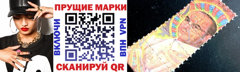 Наркотические марки 1500мкг  Северобайкальск 